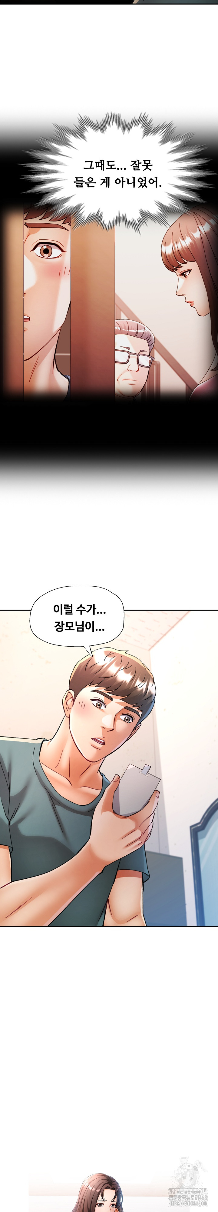 In Her Place Raw Chapter 101 Page 3