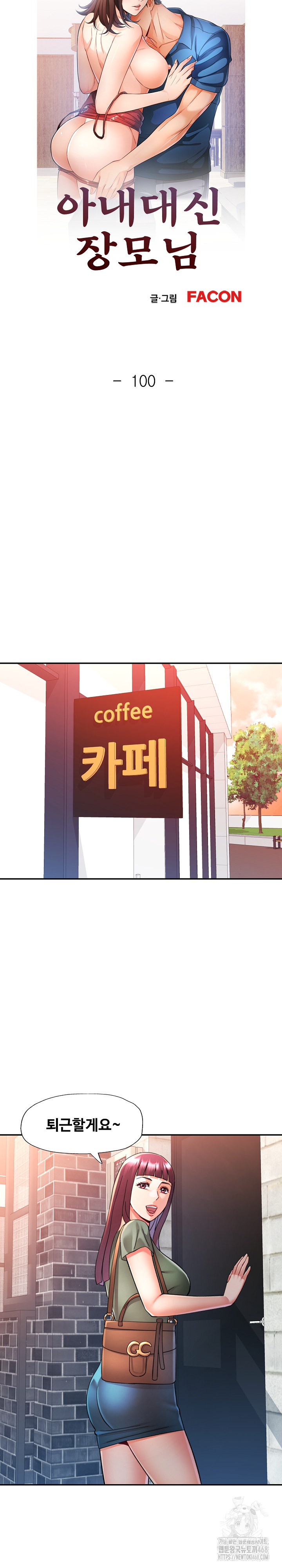 In Her Place Raw Chapter 101 Page 4
