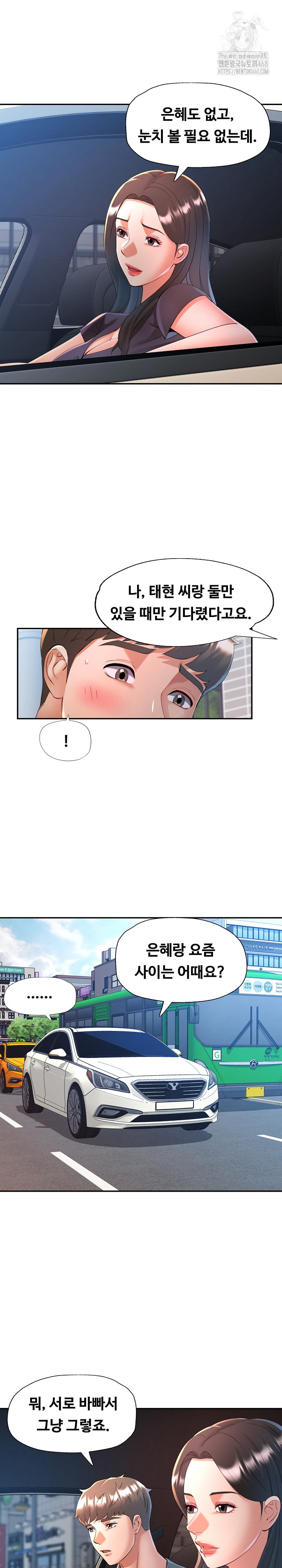 In Her Place Raw Chapter 128 Page 10