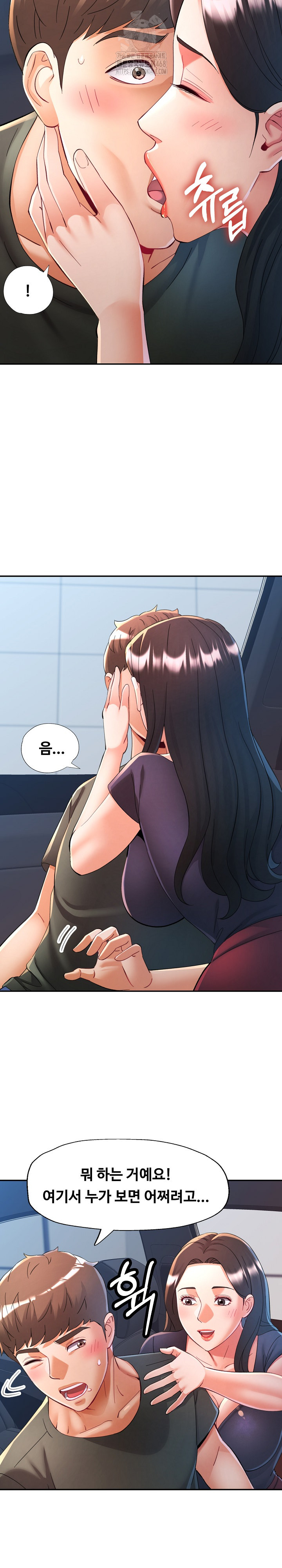 In Her Place Raw Chapter 128 Page 14