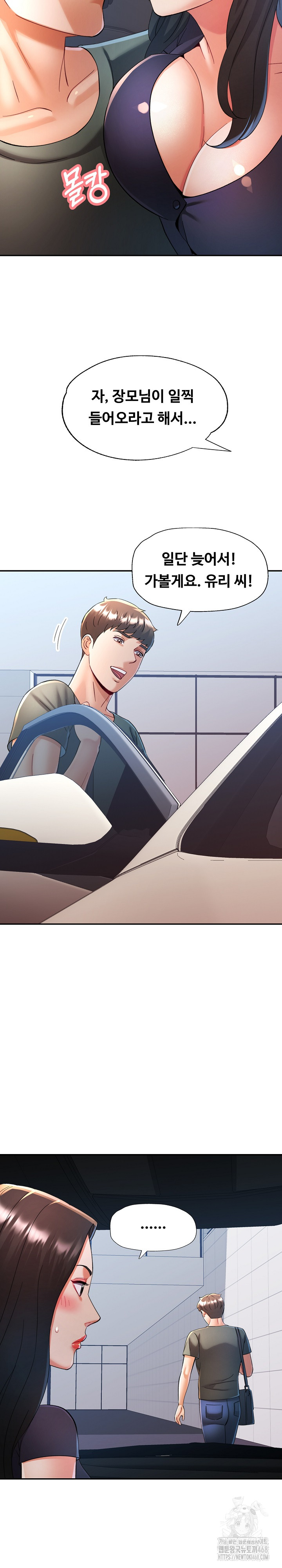 In Her Place Raw Chapter 128 Page 16