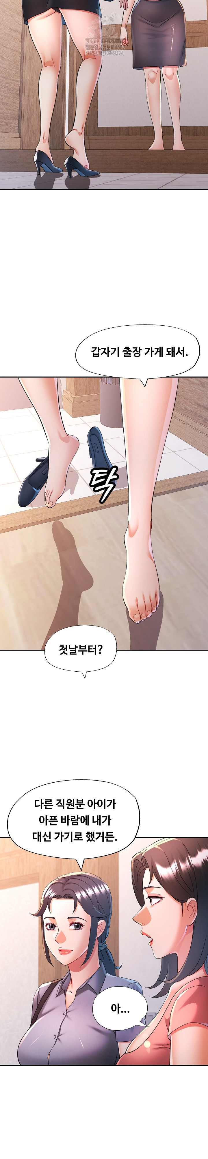 In Her Place Raw Chapter 128 Page 18