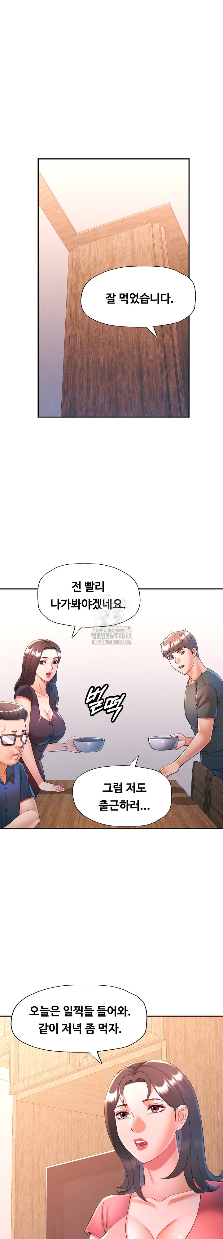 In Her Place Raw Chapter 128 Page 7
