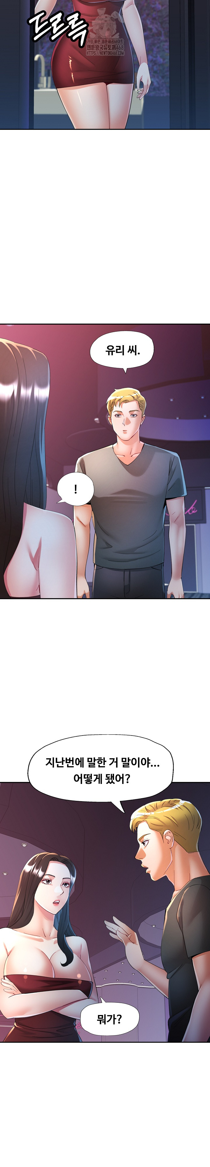 In Her Place Raw Chapter 129 Page 15