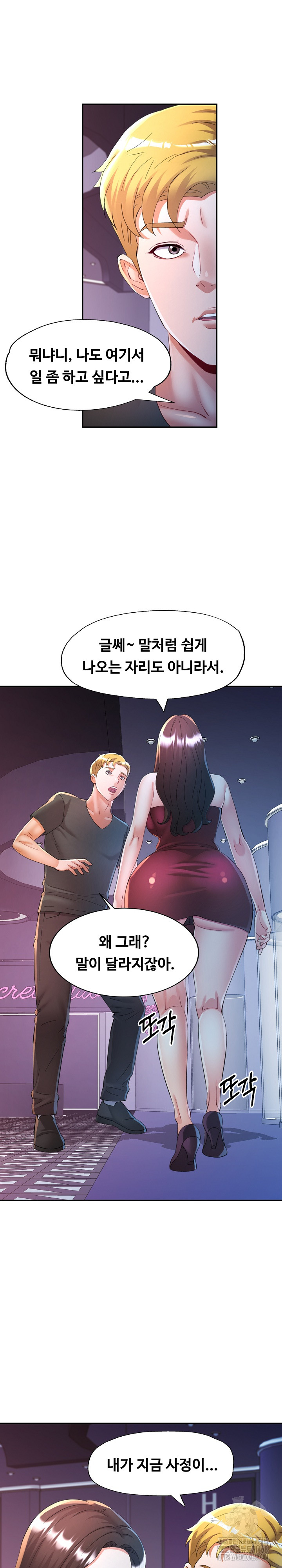 In Her Place Raw Chapter 129 Page 16