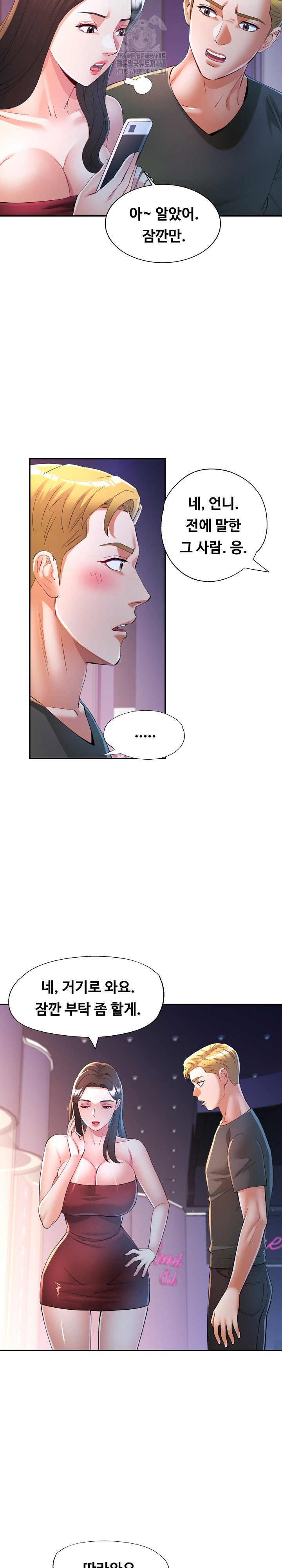 In Her Place Raw Chapter 129 Page 17