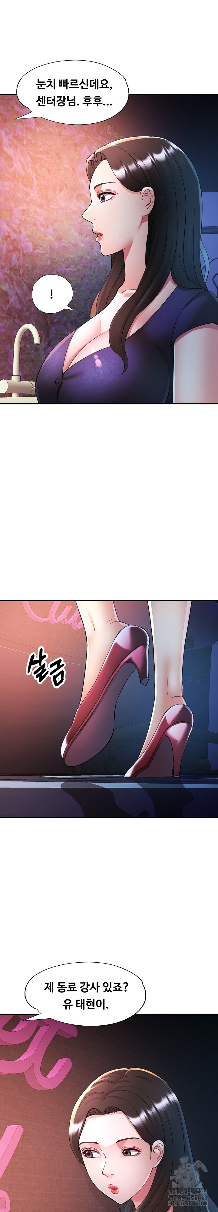 In Her Place Raw Chapter 129 Page 2