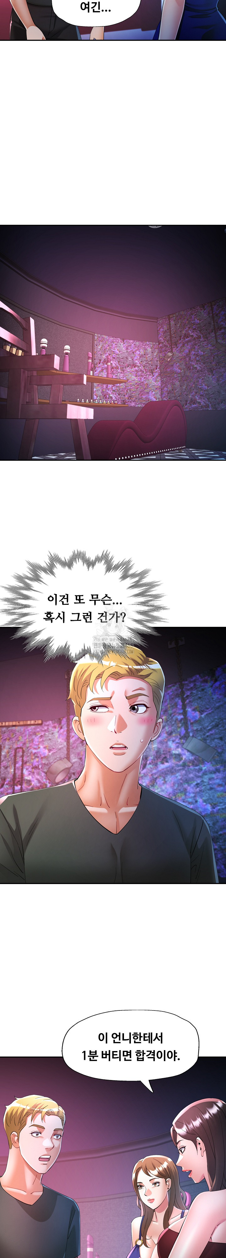 In Her Place Raw Chapter 129 Page 20