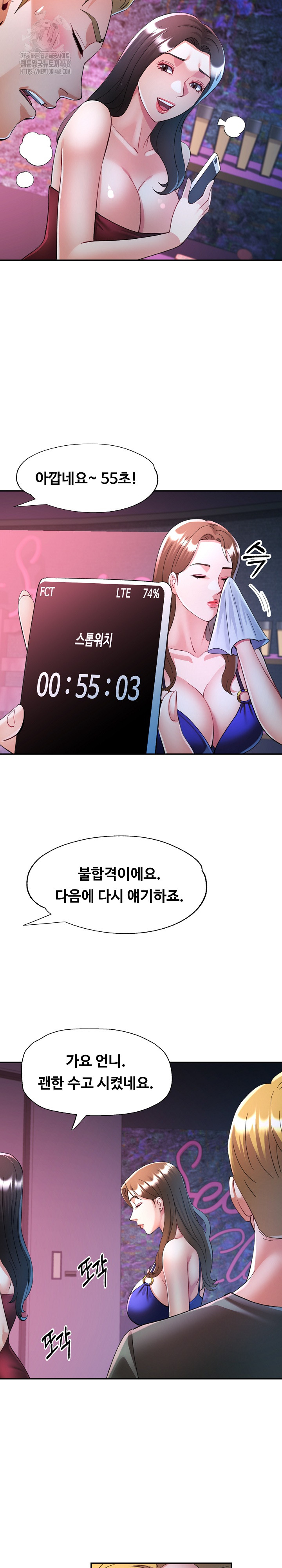 In Her Place Raw Chapter 129 Page 26