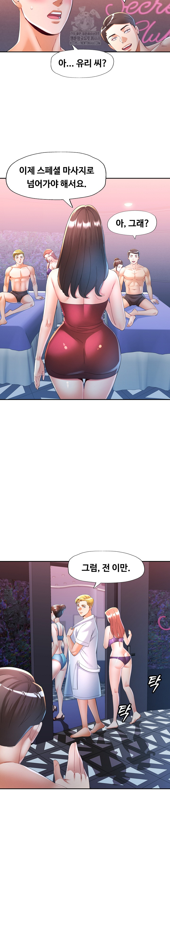 In Her Place Raw Chapter 129 Page 6