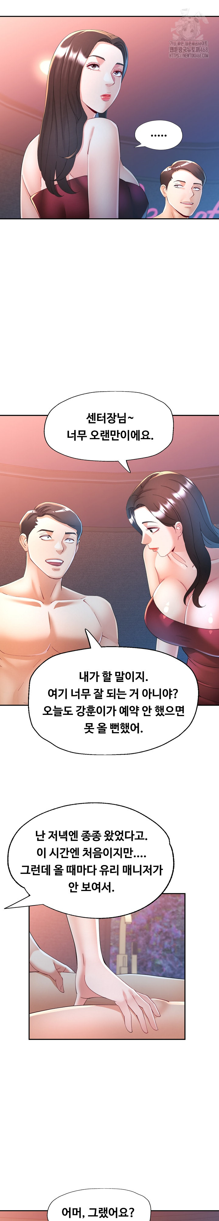 In Her Place Raw Chapter 129 Page 7
