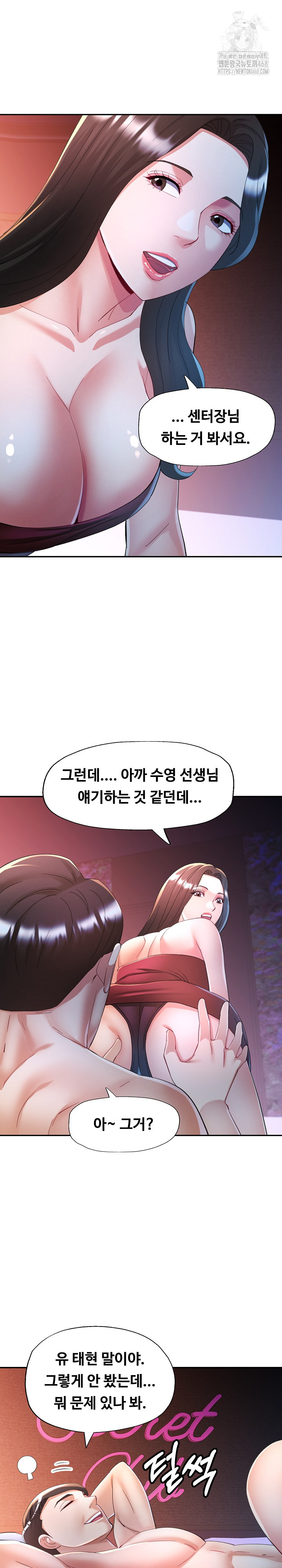 In Her Place Raw Chapter 129 Page 9