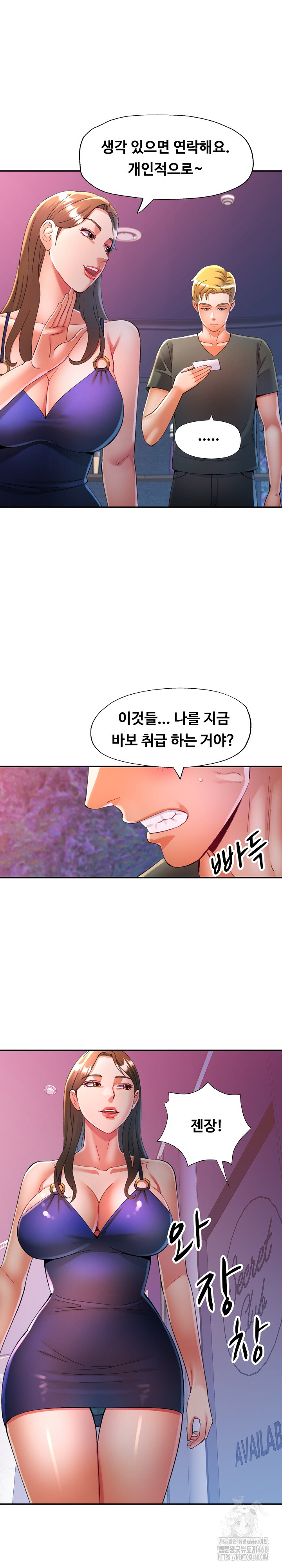 In Her Place Raw Chapter 130 Page 10