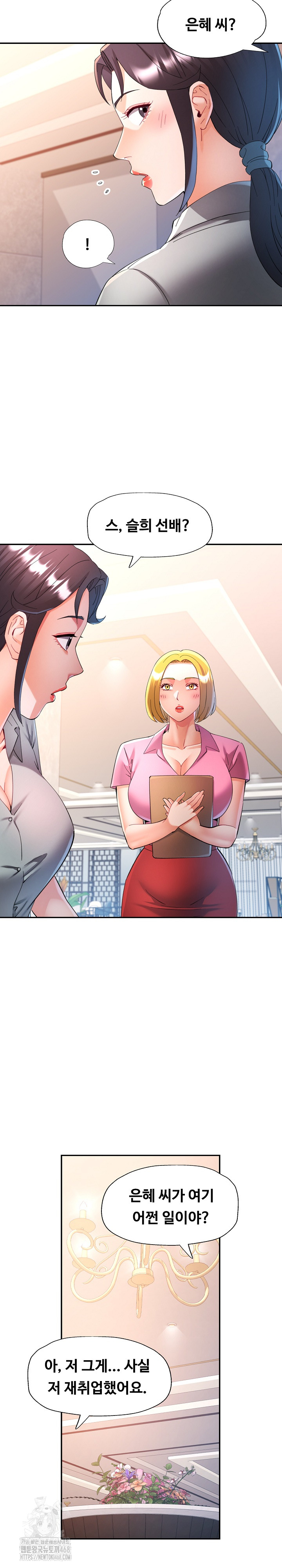 In Her Place Raw Chapter 130 Page 14