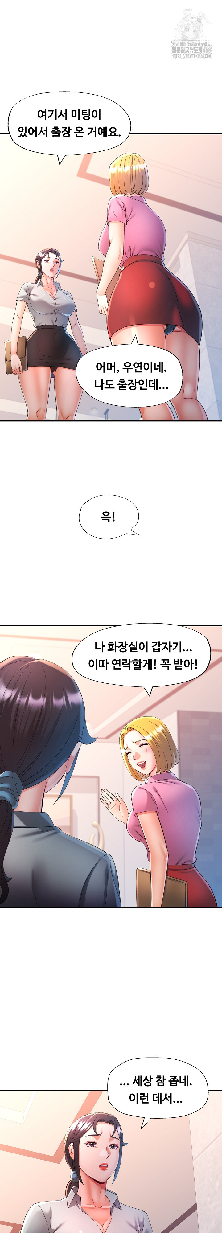 In Her Place Raw Chapter 130 Page 15