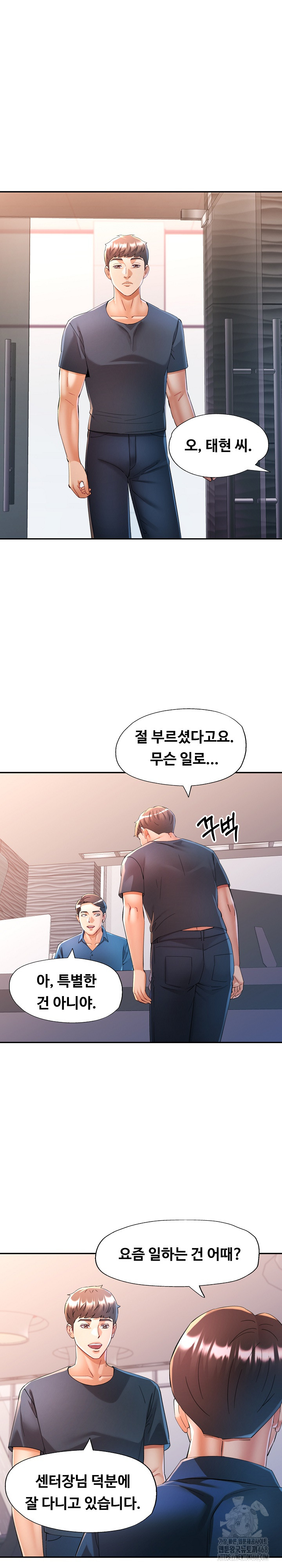 In Her Place Raw Chapter 130 Page 17
