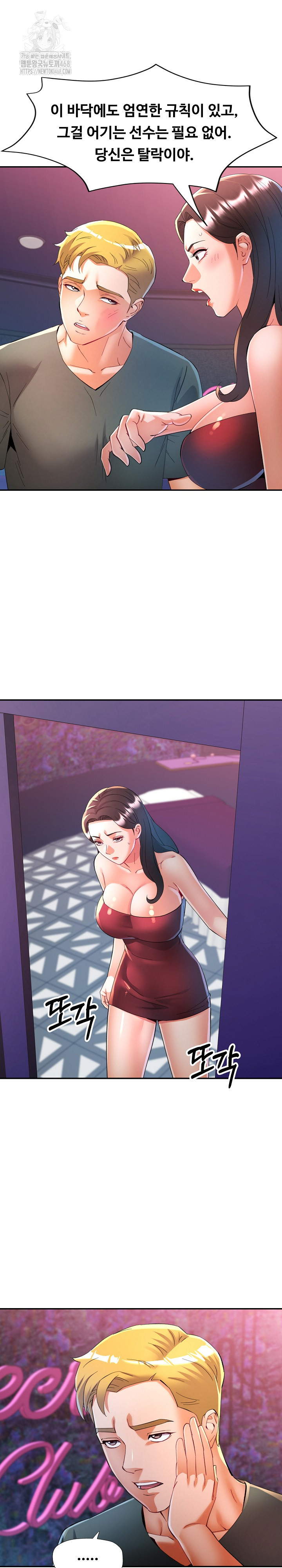 In Her Place Raw Chapter 130 Page 8