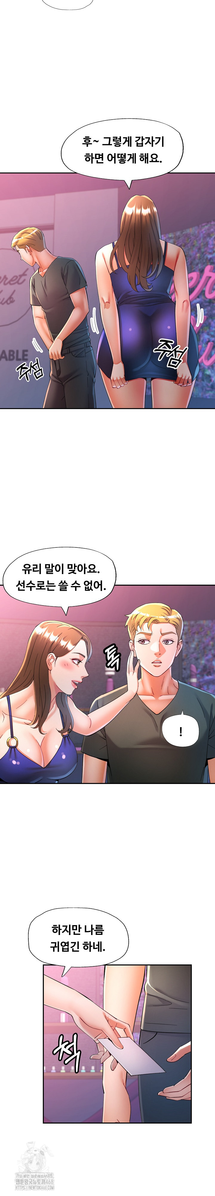 In Her Place Raw Chapter 130 Page 9