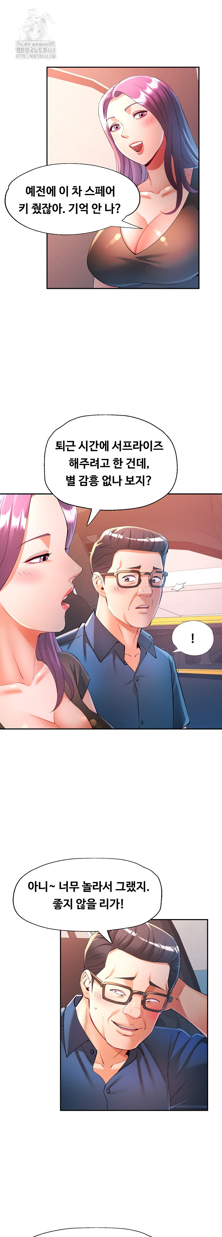 In Her Place Raw Chapter 131 Page 11