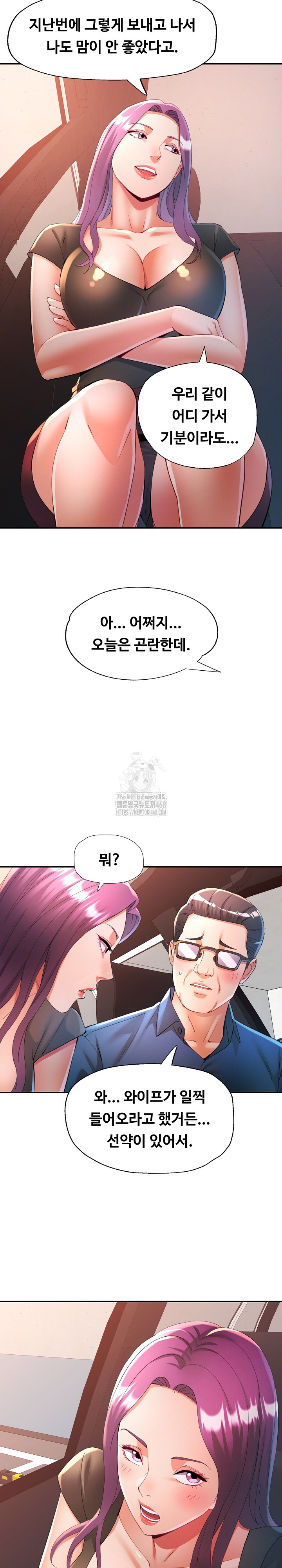 In Her Place Raw Chapter 131 Page 12