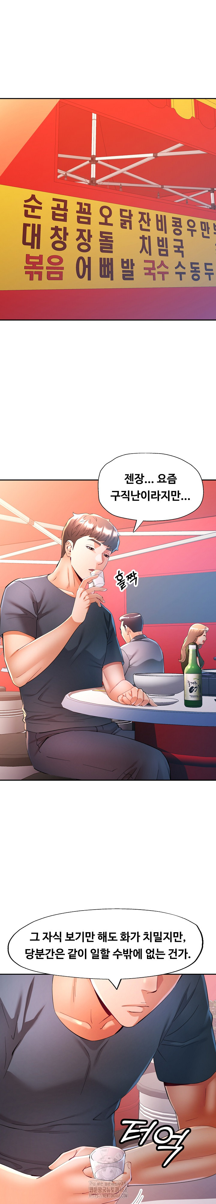 In Her Place Raw Chapter 131 Page 15