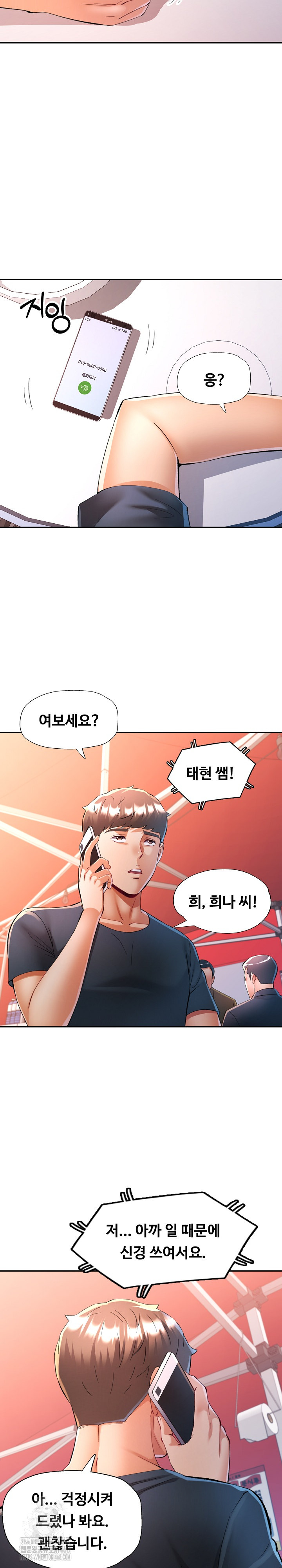 In Her Place Raw Chapter 131 Page 16