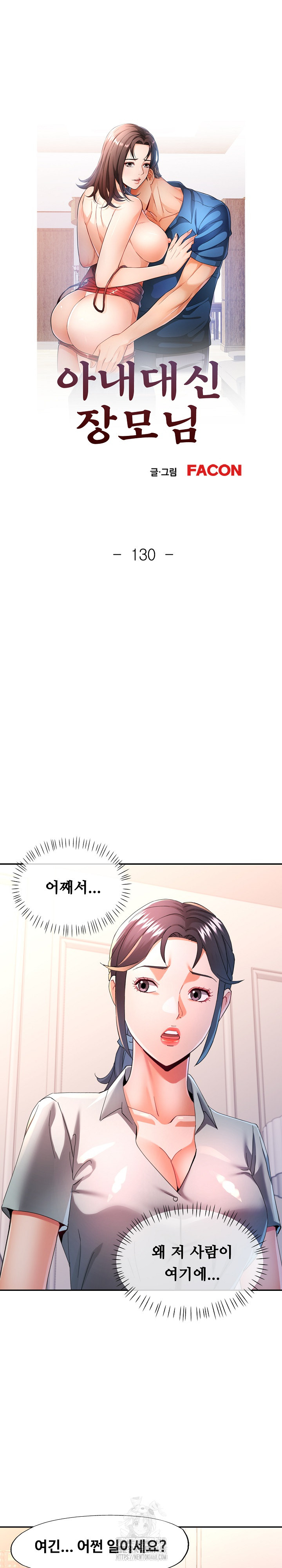 In Her Place Raw Chapter 131 Page 4