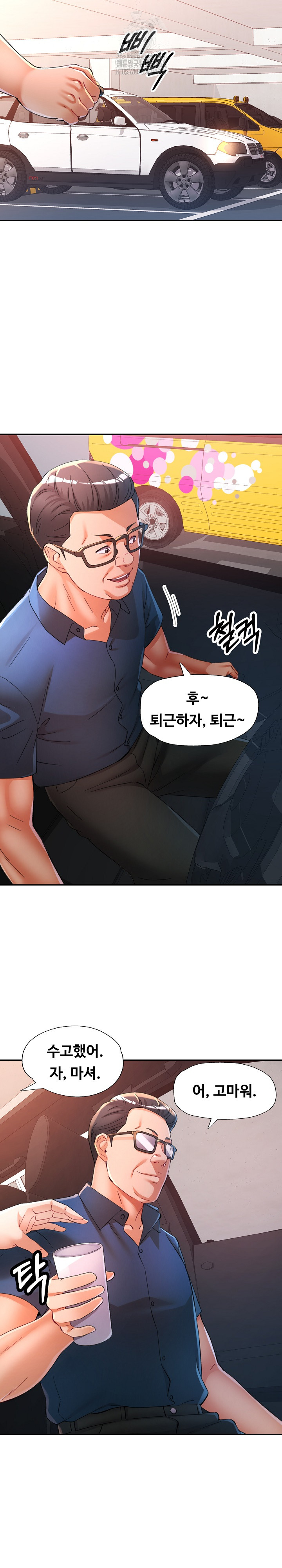 In Her Place Raw Chapter 131 Page 9