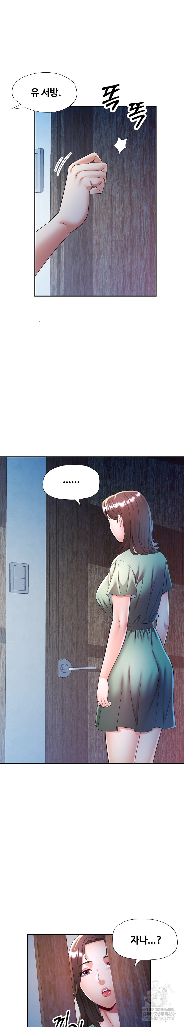 In Her Place Raw Chapter 132 Page 13