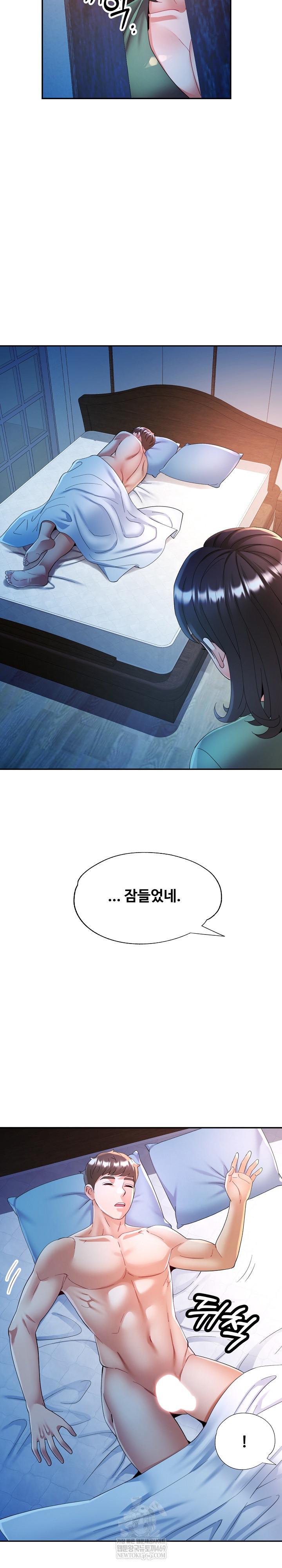 In Her Place Raw Chapter 132 Page 14