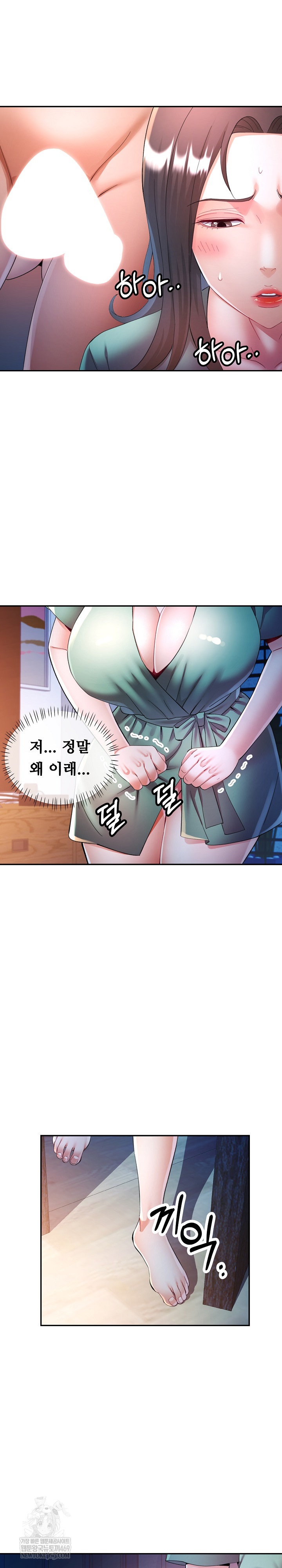 In Her Place Raw Chapter 132 Page 17