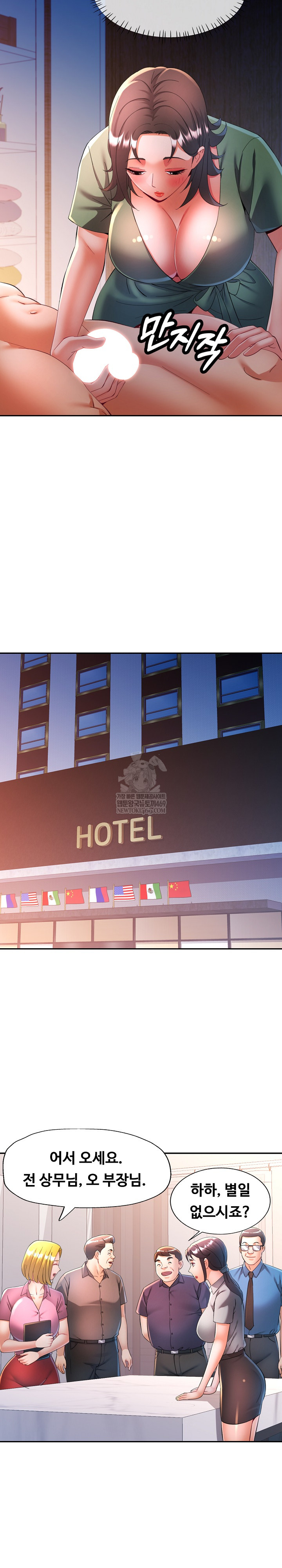 In Her Place Raw Chapter 132 Page 21