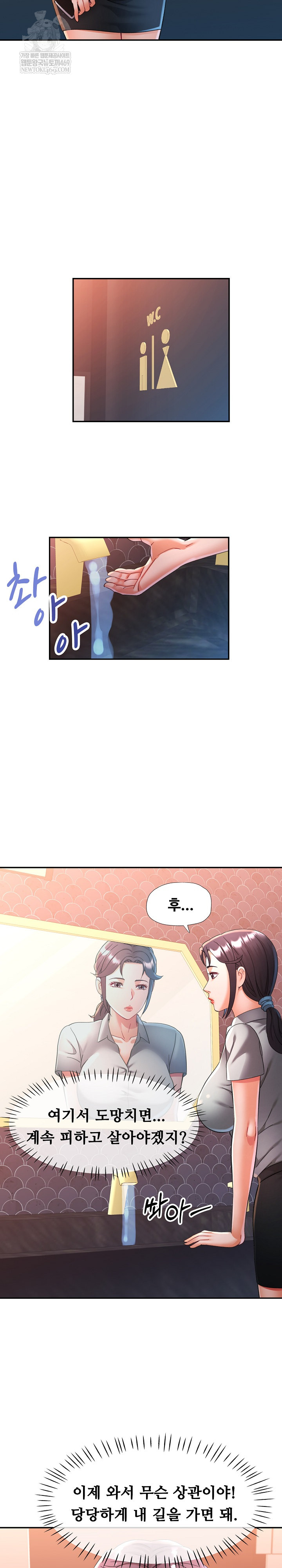 In Her Place Raw Chapter 132 Page 23