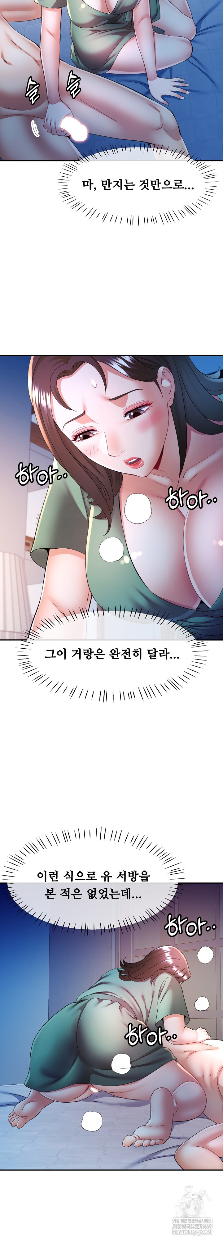 In Her Place Raw Chapter 132 Page 26