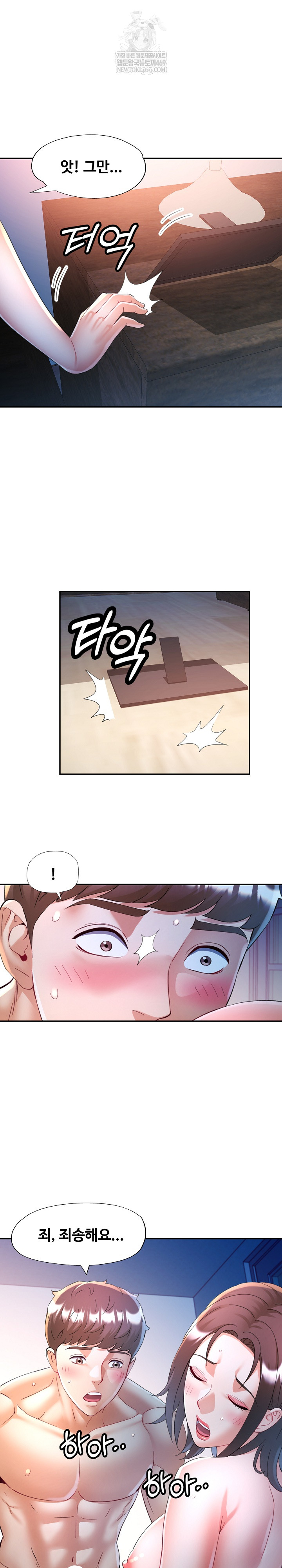 In Her Place Raw Chapter 133 Page 26