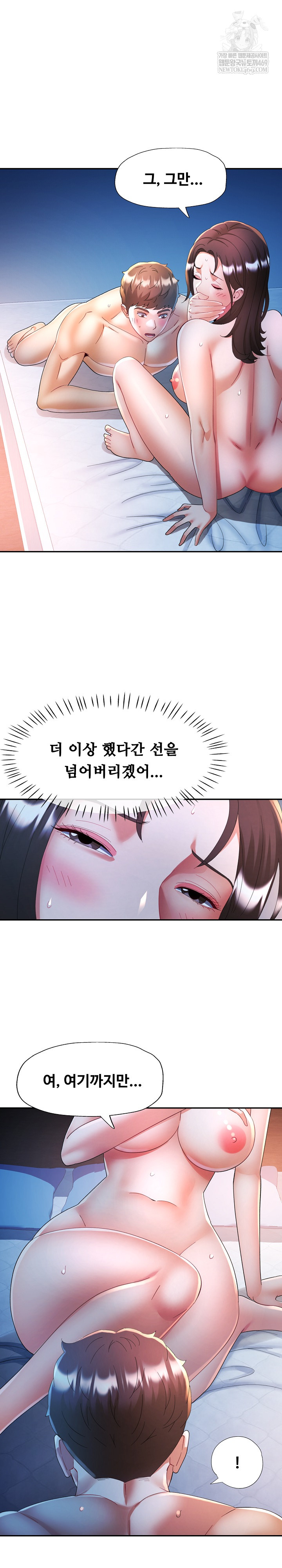 In Her Place Raw Chapter 134 Page 15