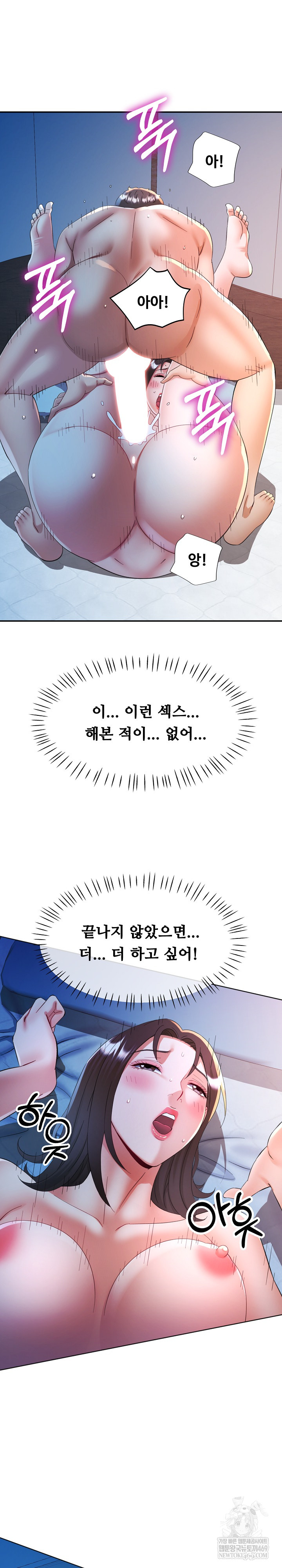 In Her Place Raw Chapter 134 Page 24