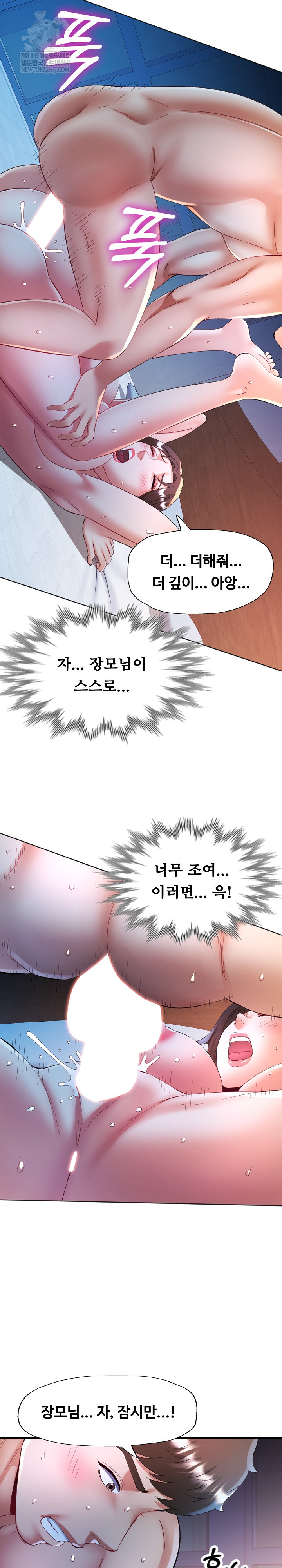 In Her Place Raw Chapter 134 Page 25