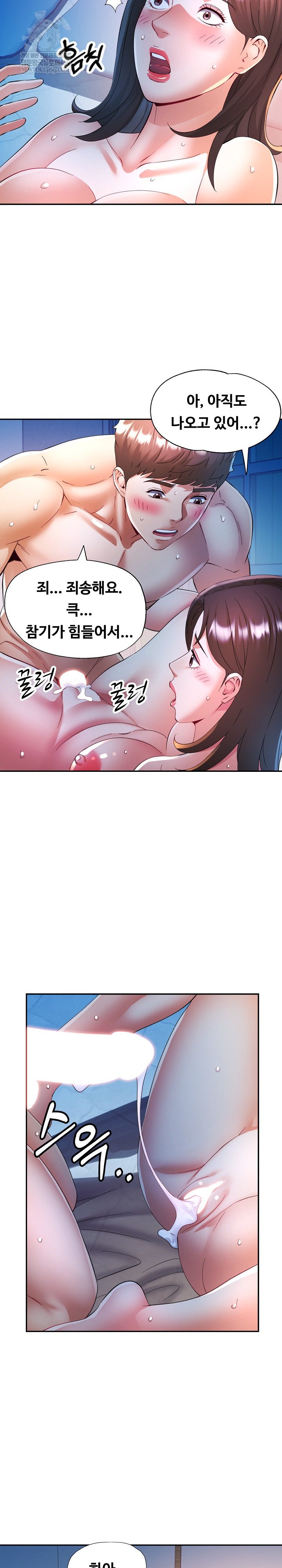 In Her Place Raw Chapter 134 Page 27