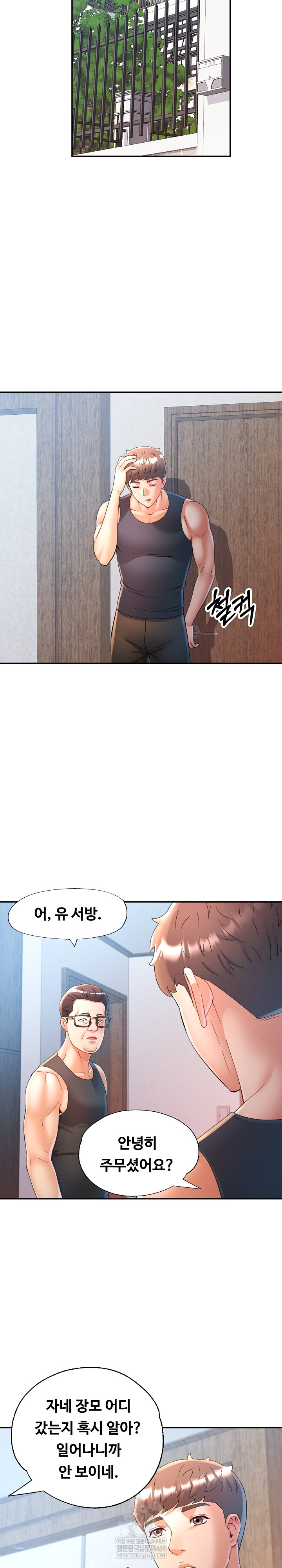 In Her Place Raw Chapter 135 Page 17