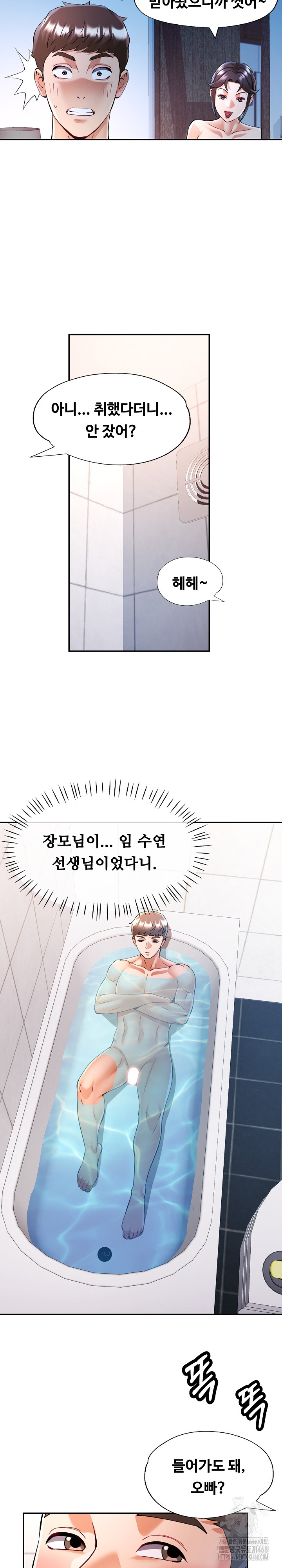 In Her Place Raw Chapter 102 Page 12