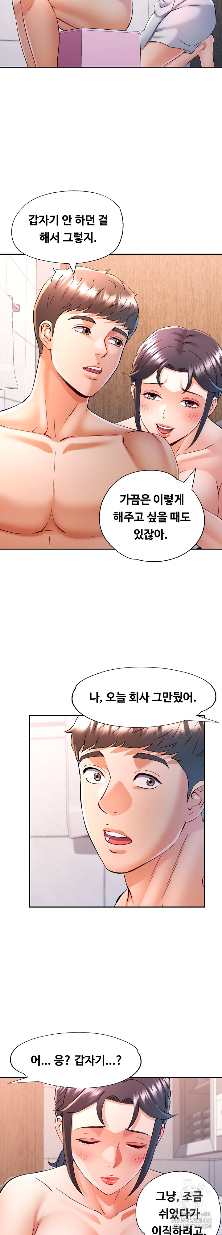 In Her Place Raw Chapter 102 Page 14