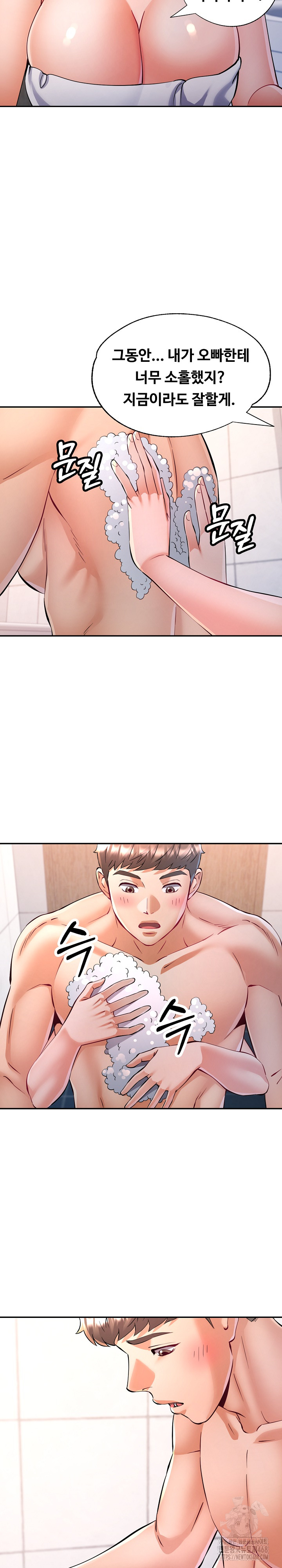 In Her Place Raw Chapter 102 Page 15