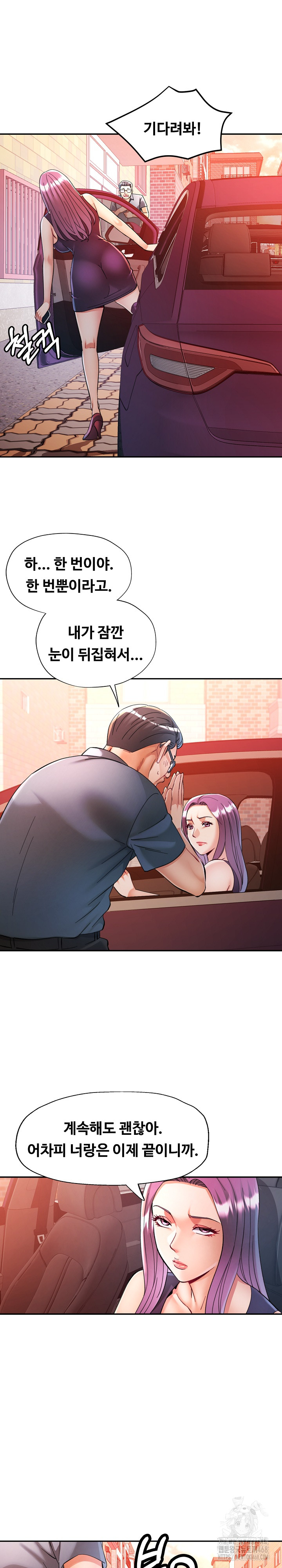 In Her Place Raw Chapter 102 Page 2