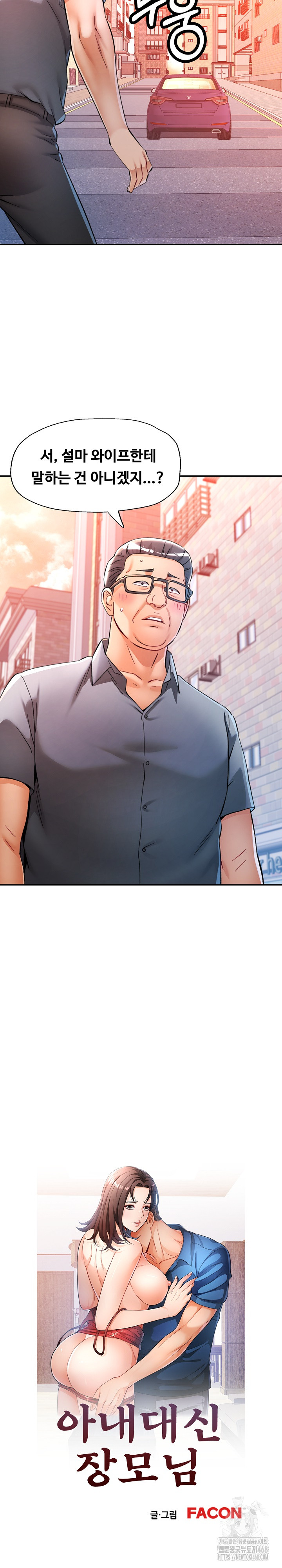 In Her Place Raw Chapter 102 Page 3