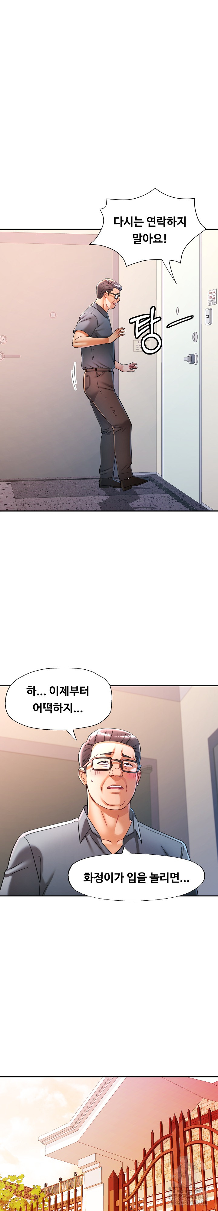 In Her Place Raw Chapter 102 Page 6