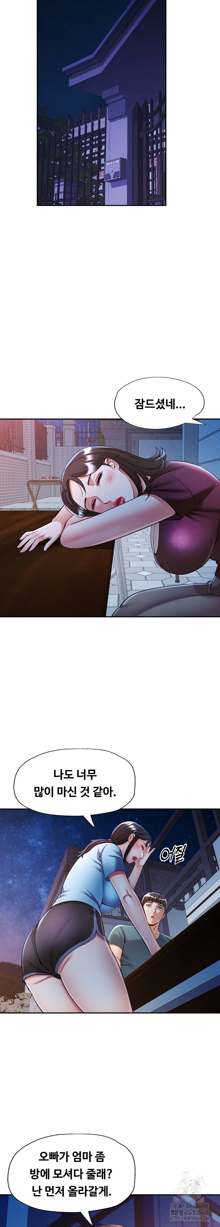 In Her Place Raw Chapter 102 Page 9