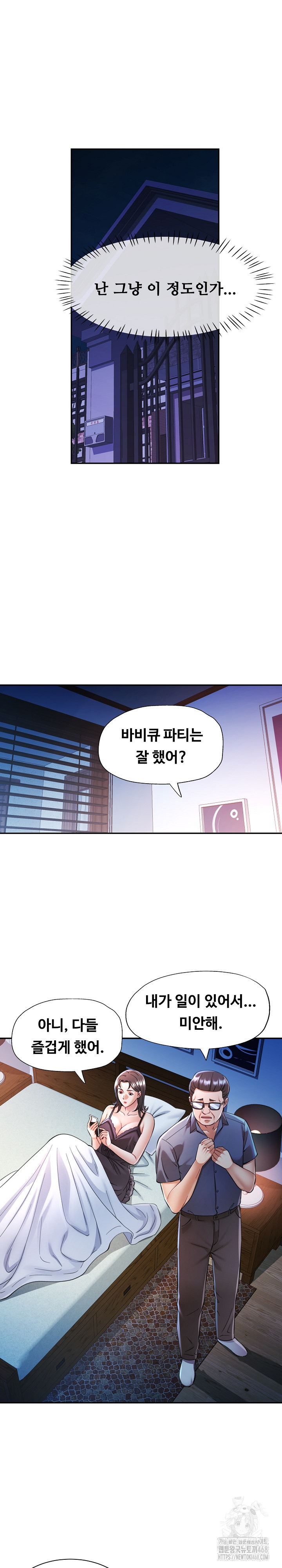 In Her Place Raw Chapter 103 Page 10