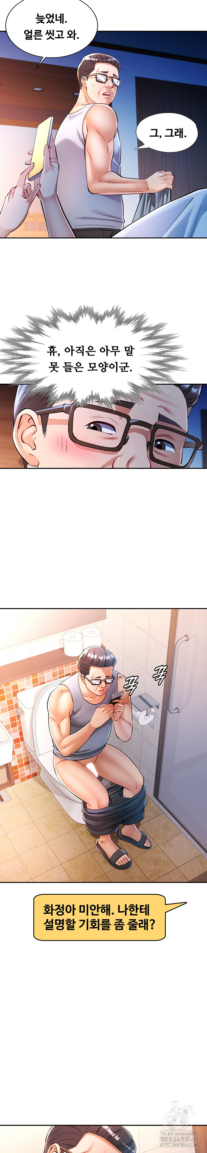 In Her Place Raw Chapter 103 Page 11
