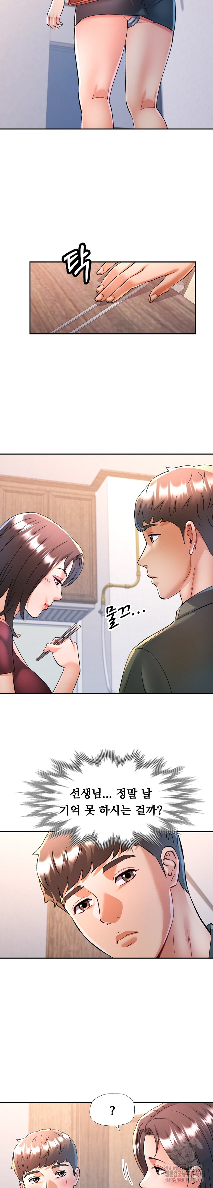 In Her Place Raw Chapter 103 Page 14